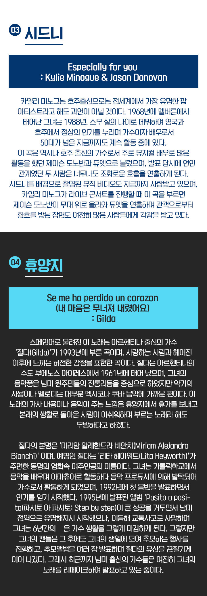 04_음악소개