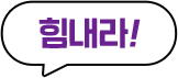 부산으로온나!